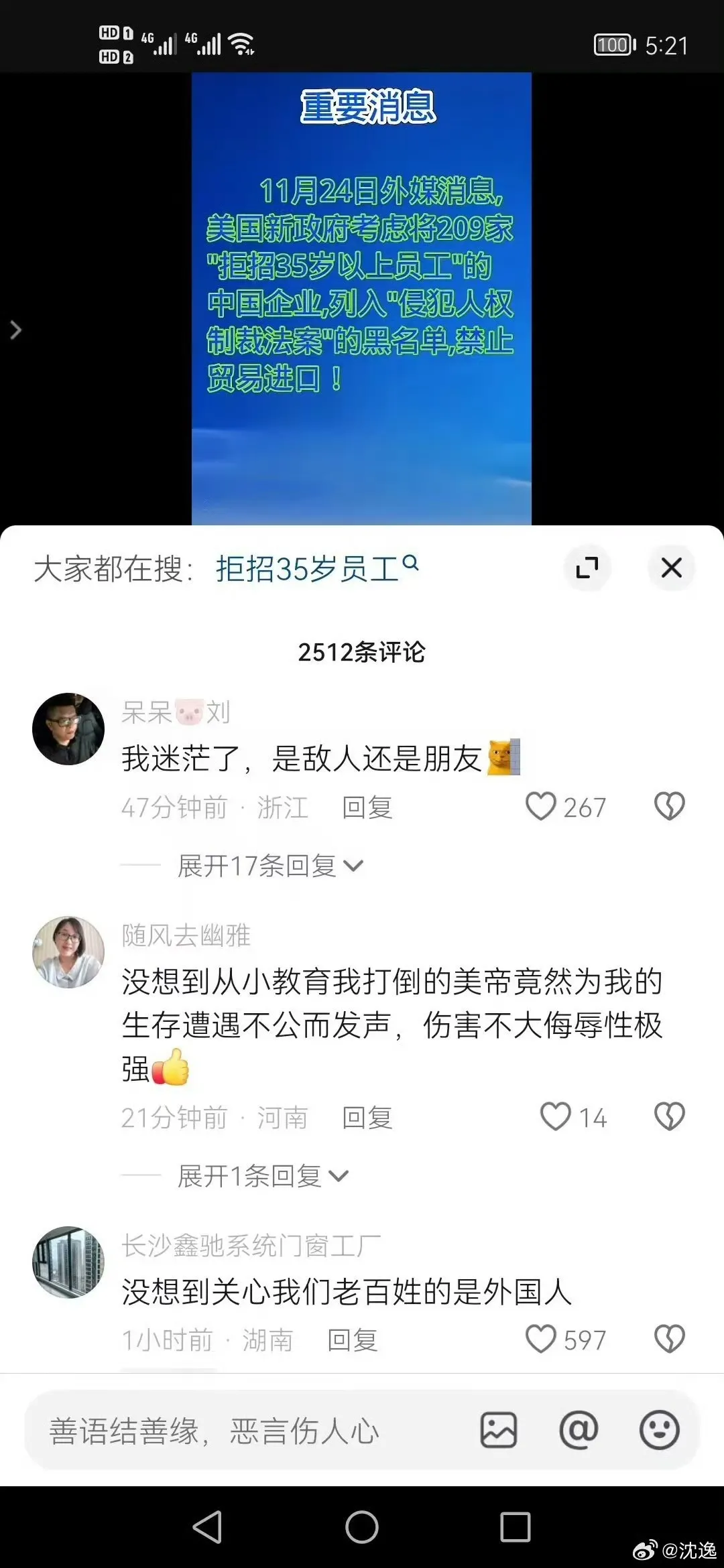 为什么35岁以上找不到工作？看看大厂怎么做的！