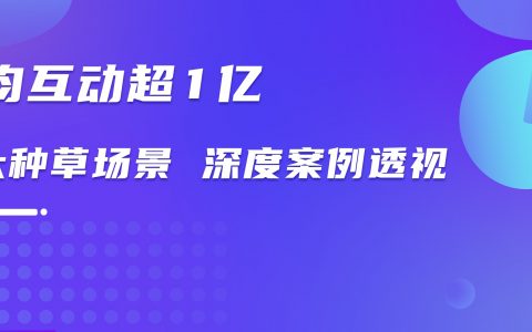 情绪营销热点｜小红书「反焦虑」流量解析