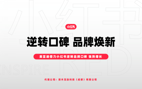 宠物食品品牌麦富迪小红书投放案例复盘   <sup><font color=red>免费下载</font></sup>