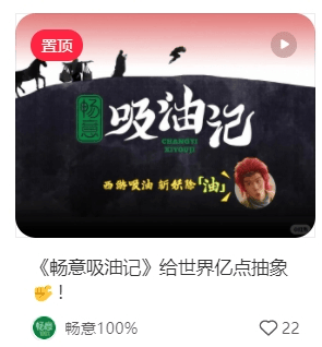 抽象文化席卷小红书，数据洞察2025品牌营销新趋势
