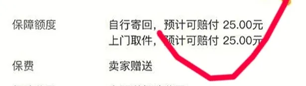 活久见：有人靠运费险8个月薅了100多万