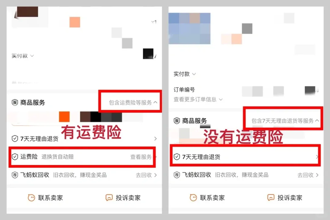 活久见：有人靠运费险8个月薅了100多万