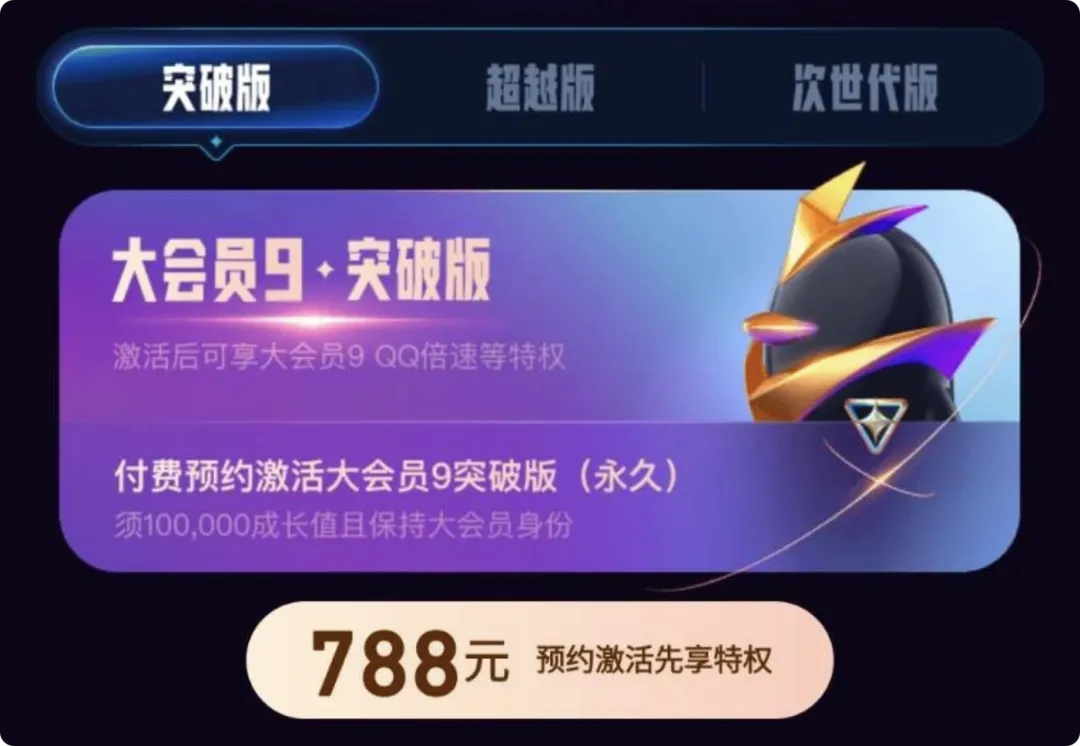 1888的QQ会员即将上线,你会买单吗? 1888的QQ会员即将上线,你会买单吗?