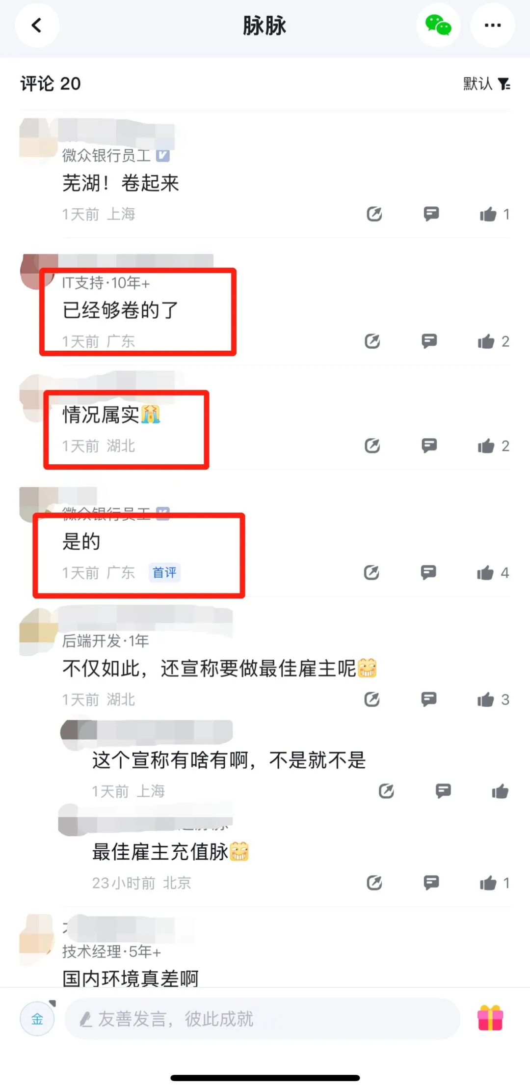 半年狂赚63亿了，微众银行董事长，还要卷员工
