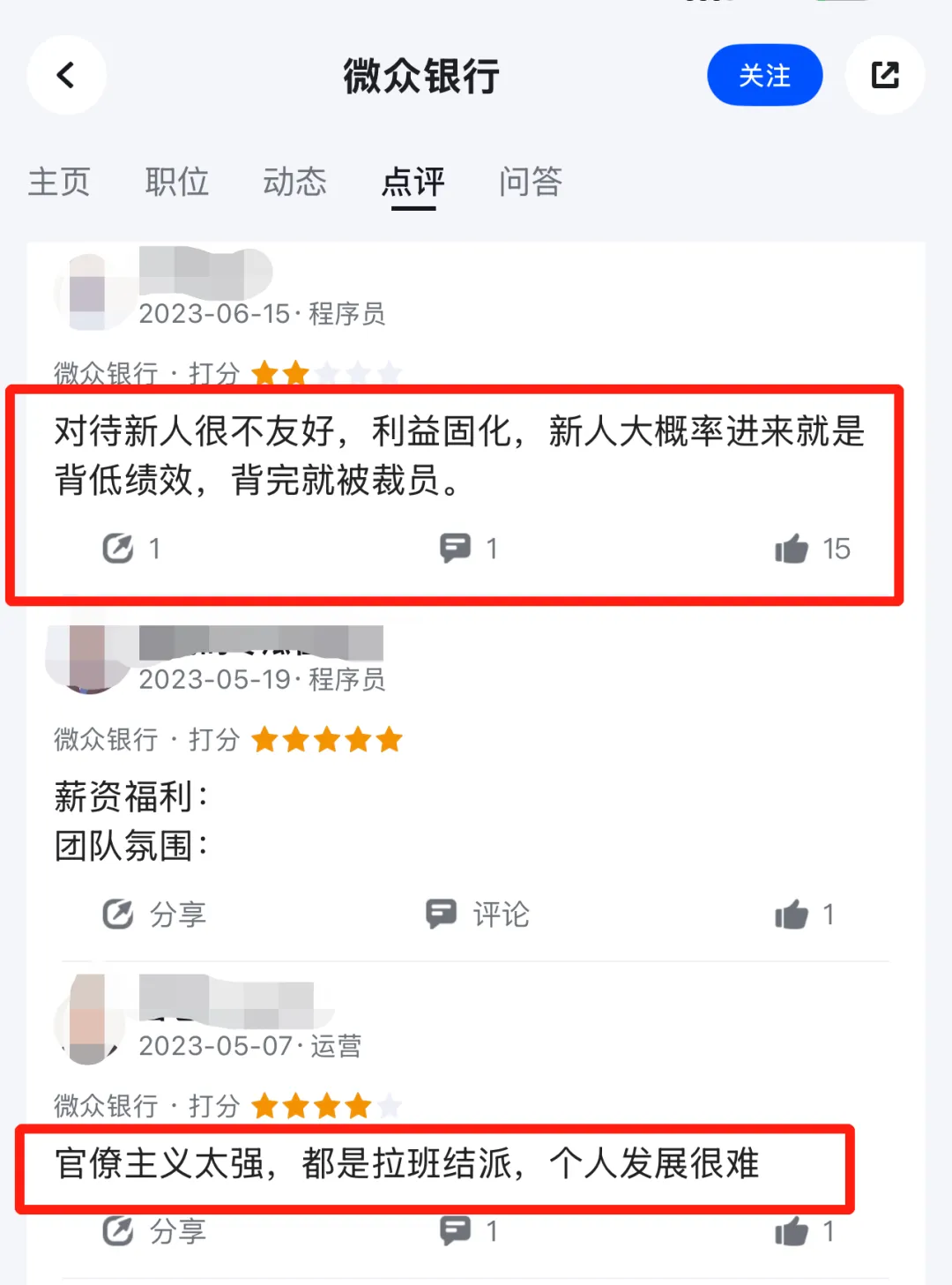 半年狂赚63亿了，微众银行董事长，还要卷员工