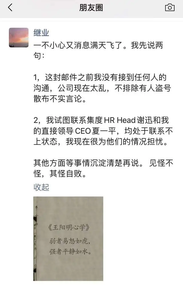 极越官方被盗号？这届公关有意思！