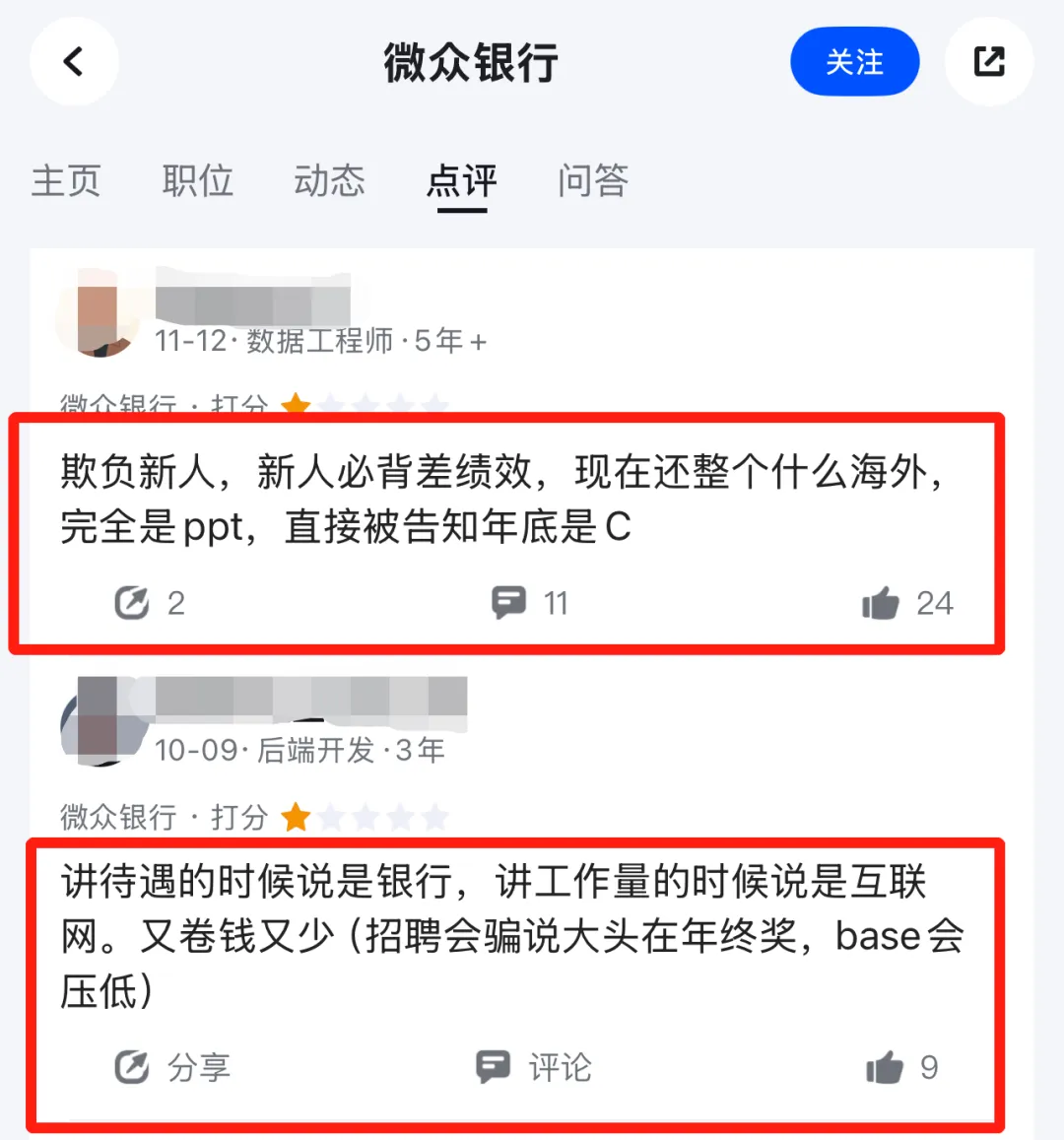 半年狂赚63亿了，微众银行董事长，还要卷员工