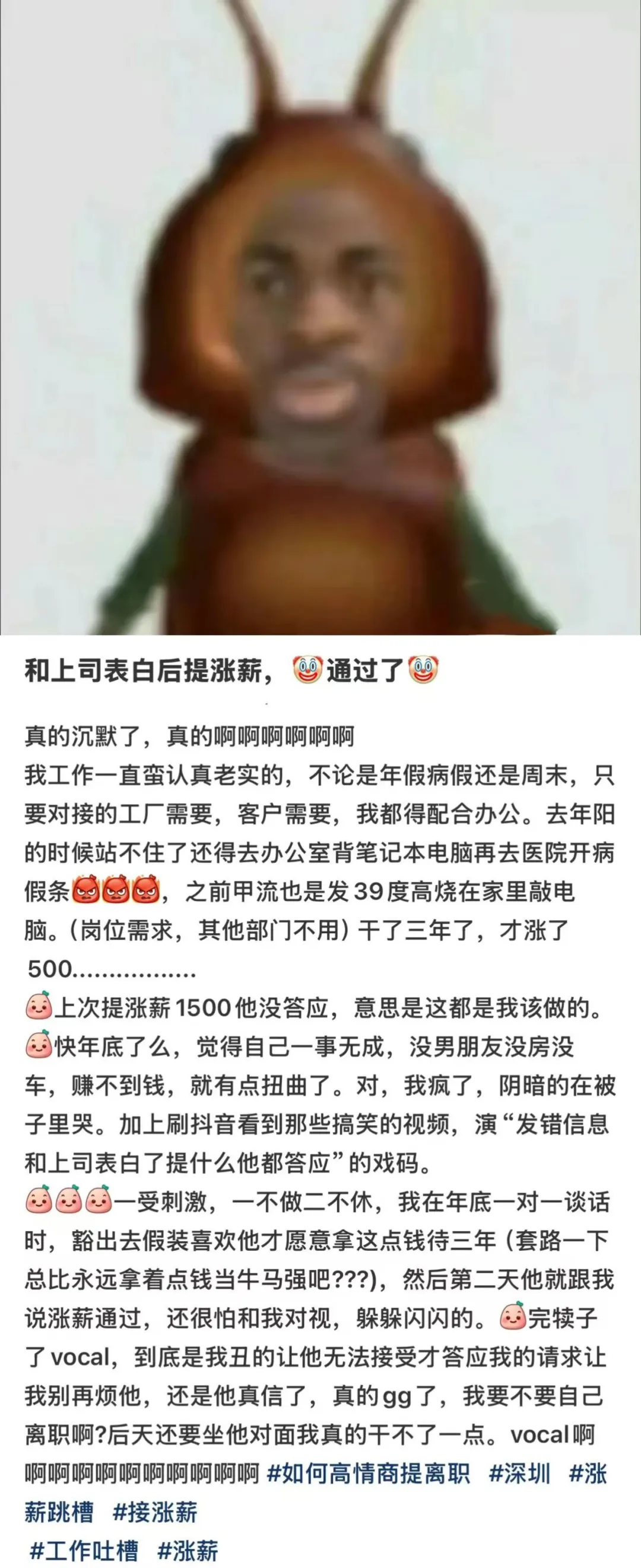 涨薪被拒，试试这个核武器！（慎用）