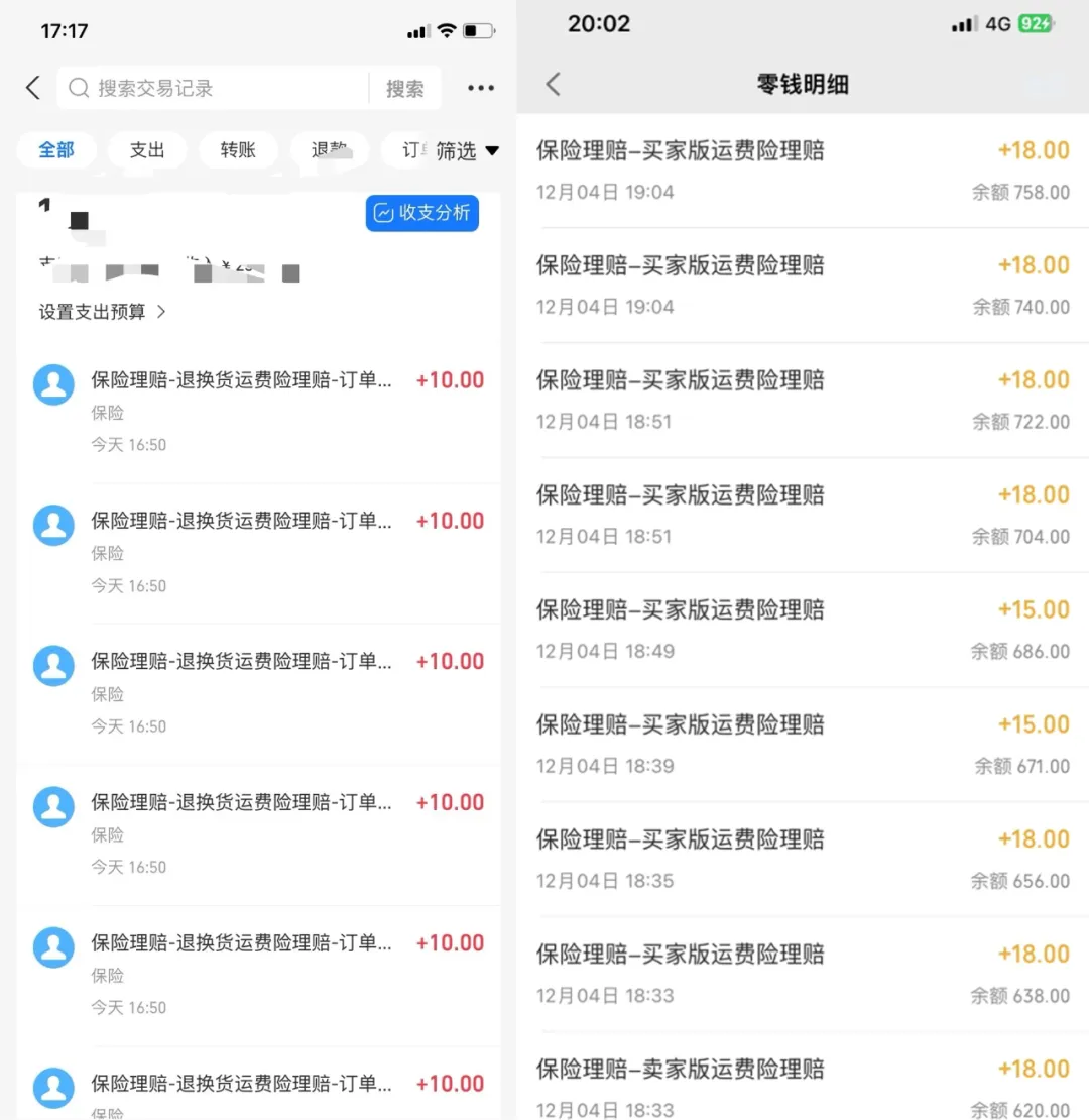 活久见：有人靠运费险8个月薅了100多万