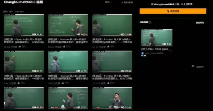 全球最大成人网站P站发布2024年度报告，Demure搜索量增长133%