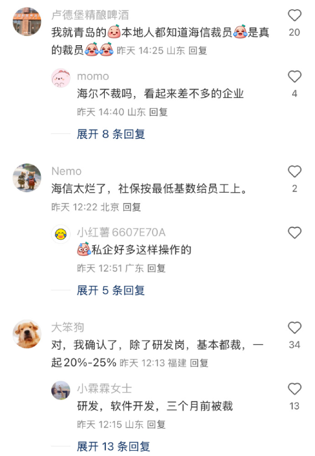 海信被传裁员3万人，不实