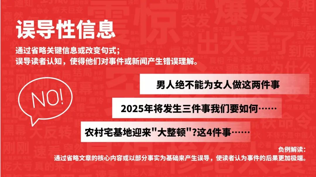 标题党的前世今生