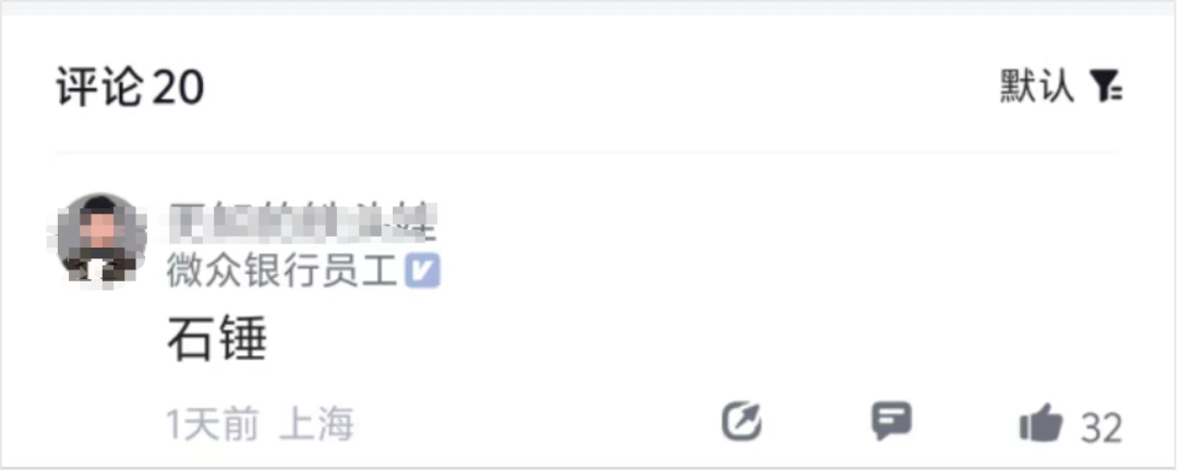 微众银行董事长呼吁员工“内卷”，这就是资本