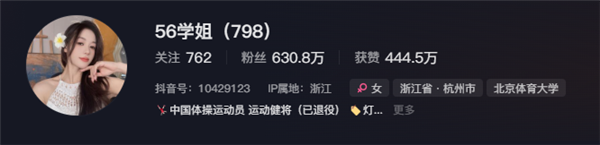 吴柳芳抖音粉丝停止增长，入驻微博收获11万粉