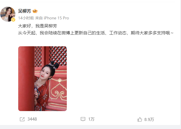 吴柳芳抖音粉丝停止增长，入驻微博收获11万粉