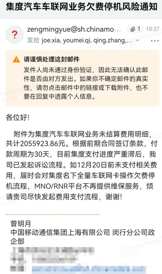 极越汽车生死局，ceo被员工围堵讨薪，供应商公开追债