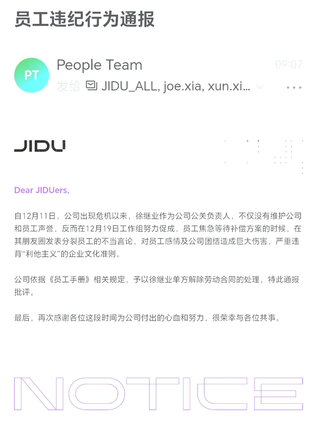 极越官方被盗号？这届公关有意思！