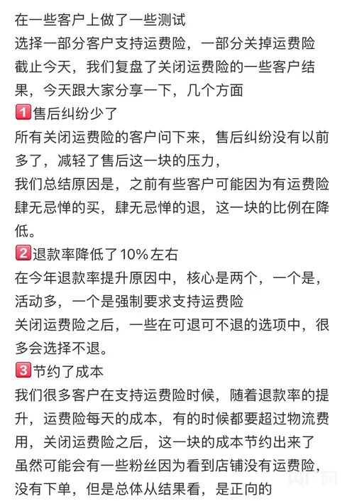 活久见：有人靠运费险8个月薅了100多万