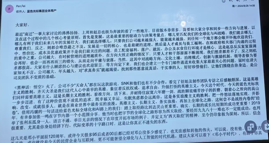 蓝色光标多名高管离职，总部即将迁到上海