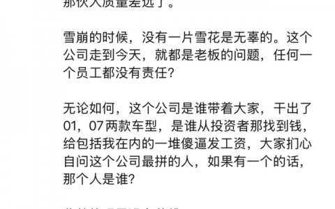 极越官方被盗号？这届公关有意思！
