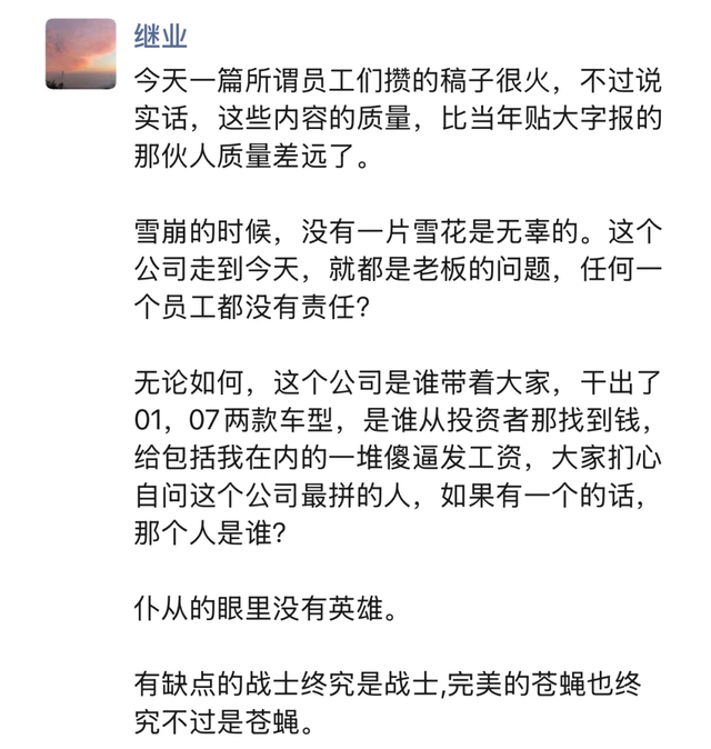 极越官方被盗号？这届公关有意思！