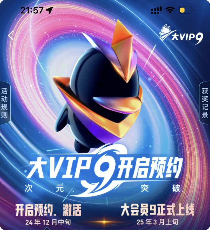 1888的QQ会员即将上线,你会买单吗? 1888的QQ会员即将上线,你会买单吗?