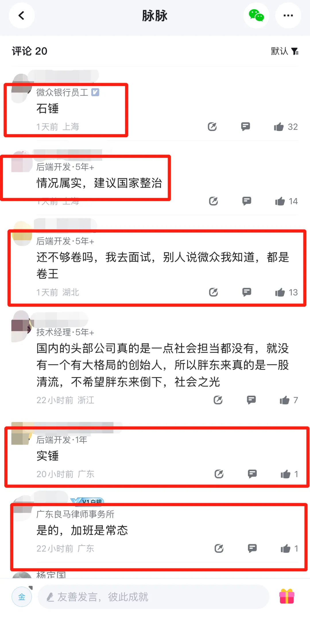 半年狂赚63亿了，微众银行董事长，还要卷员工