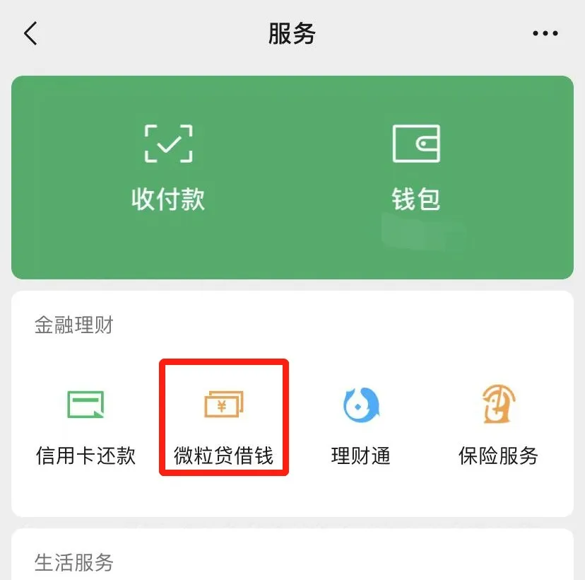 半年狂赚63亿了，微众银行董事长，还要卷员工