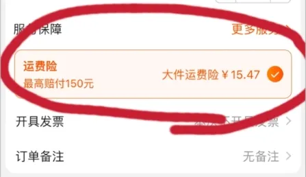 活久见：有人靠运费险8个月薅了100多万