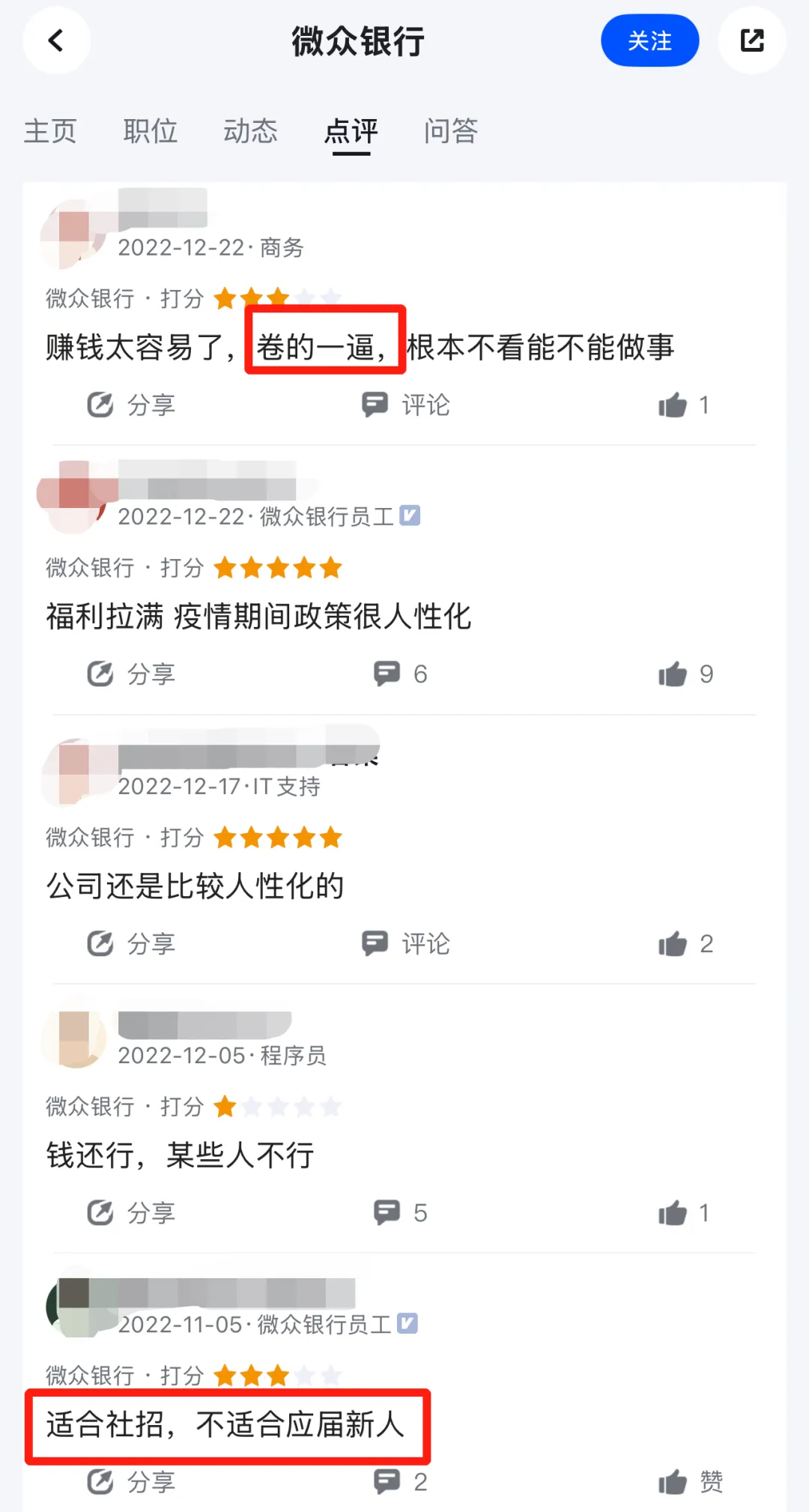 半年狂赚63亿了，微众银行董事长，还要卷员工
