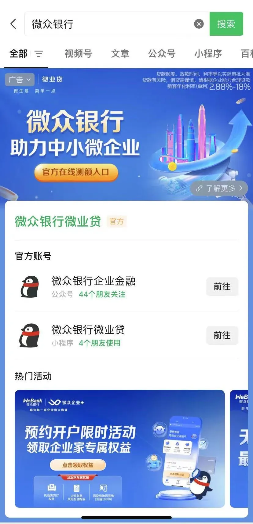 半年狂赚63亿了，微众银行董事长，还要卷员工