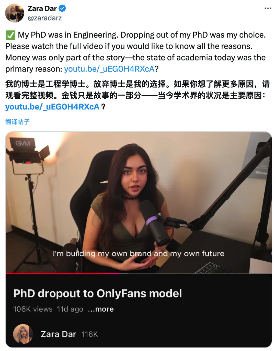 在读女博士退学转战OnlyFans，狂赚百万美金……