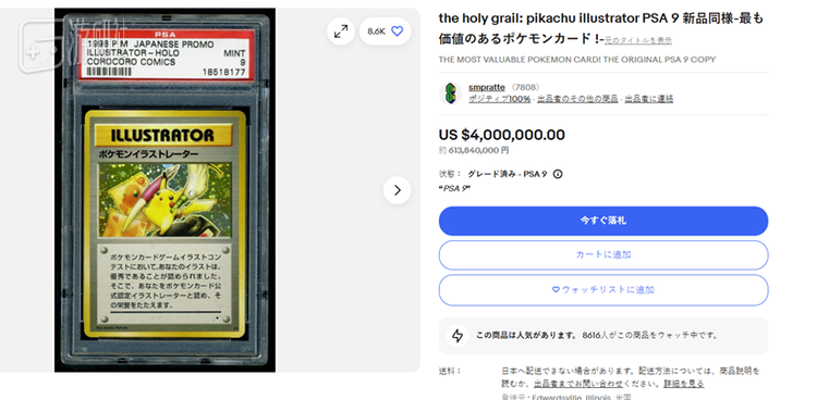 宝可梦卡牌成新的洗钱工具