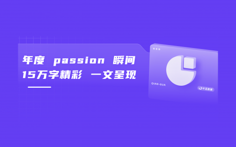 年度必看丨一文回顾小红书2024高能瞬间