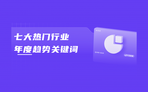 回顾2024，前瞻2025丨小红书七大行业趋势关键词
