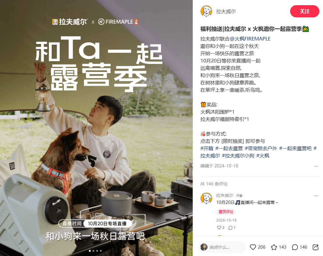 小红书报告解读：“它经济”火热增长！品牌如何借势营销？