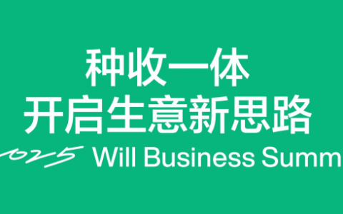 玄霜-种收一体，开启生意新思路   <sup><font color=red>免费下载</font></sup>