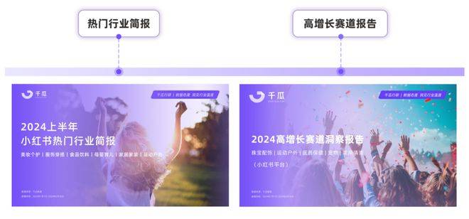 年度必看丨一文回顾小红书2024高能瞬间