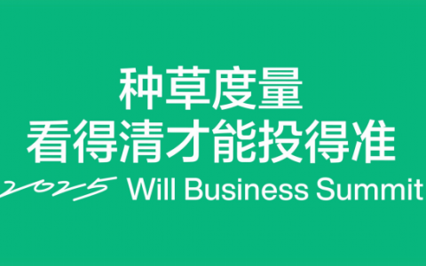 种草度量，看得清才能投得准   <sup><font color=red>免费下载</font></sup>