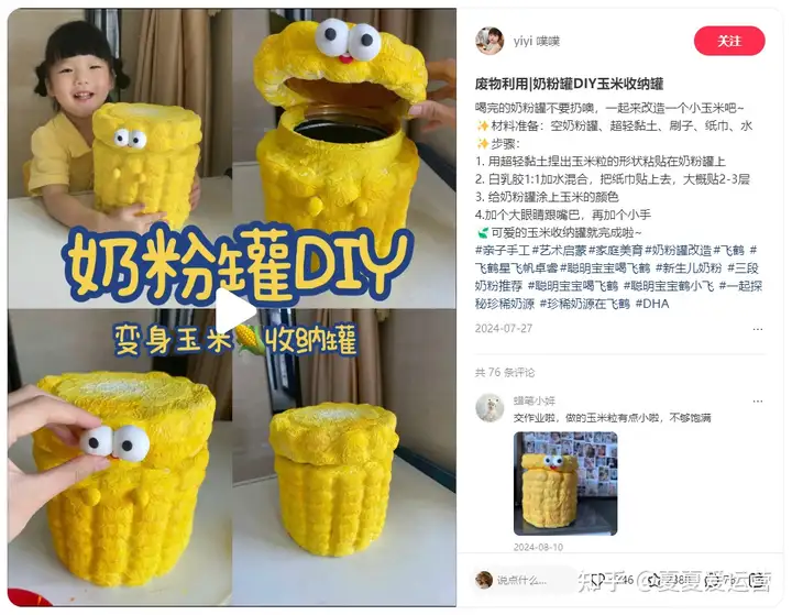 话题单周浏览量破27万！小红书兴趣营销下一站风口在哪儿？
