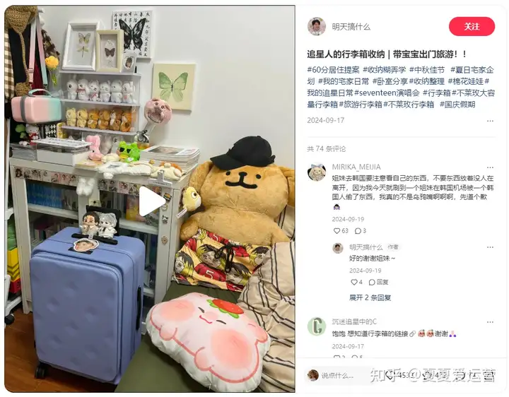 话题单周浏览量破27万！小红书兴趣营销下一站风口在哪儿？