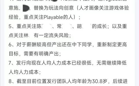 Funplus趣加严重招聘事故，HR把工作汇报当岗位职责发布！