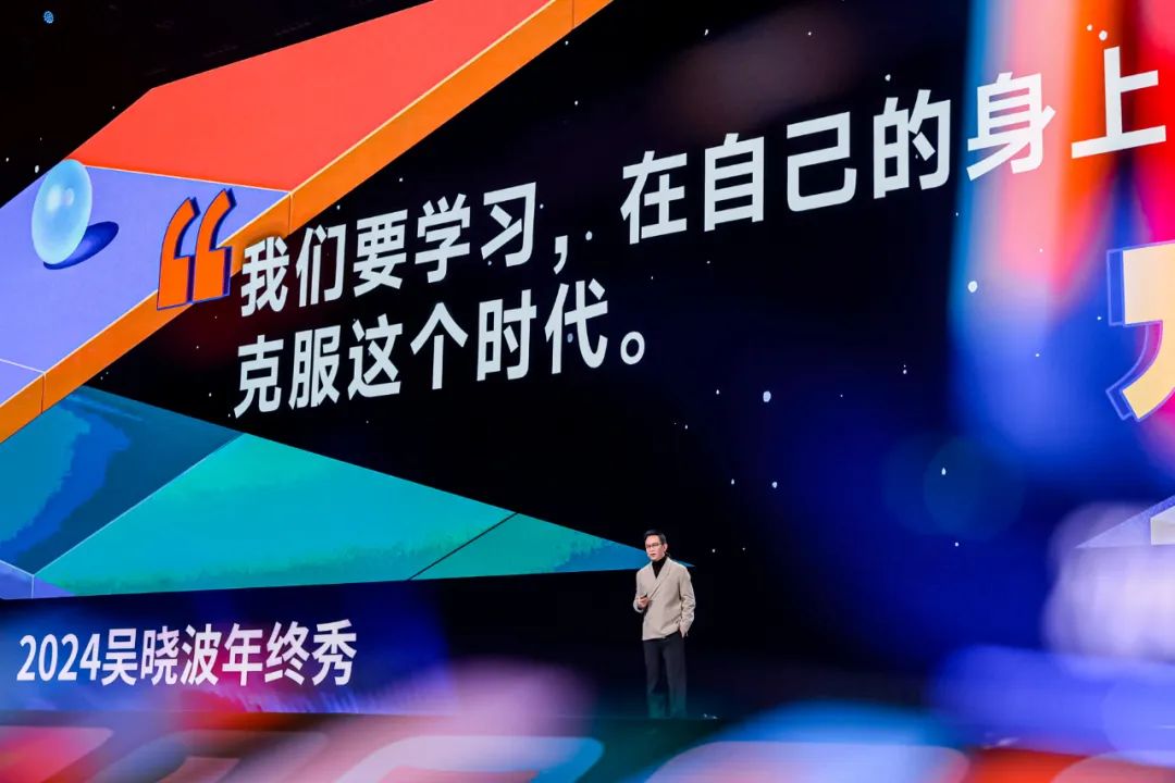 吴晓波：预见2025（跨年演讲全文）