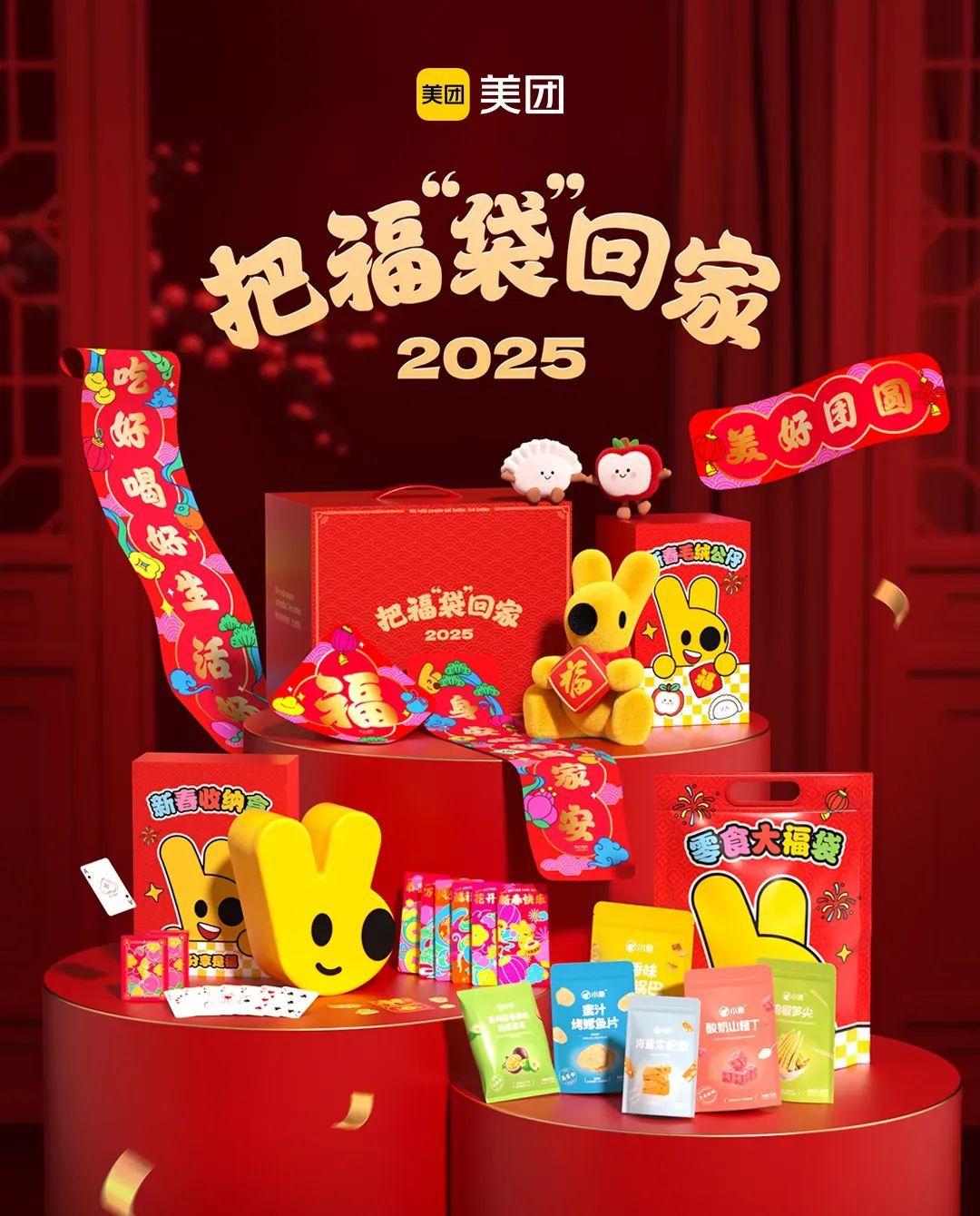 2025互联网公司新年礼盒大盘点！（羡慕了）