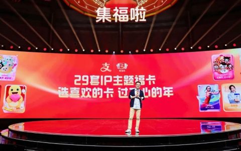 2025年支付宝集福新花样，增加28套特色主题福卡