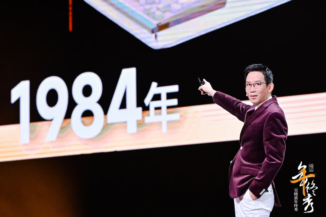 吴晓波：预见2025（跨年演讲全文）