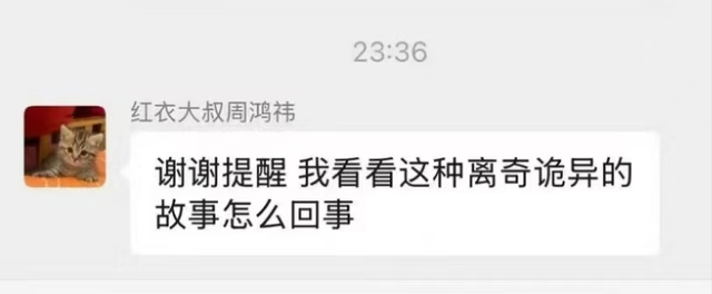 360辟谣哺乳期员工违规被裁事件