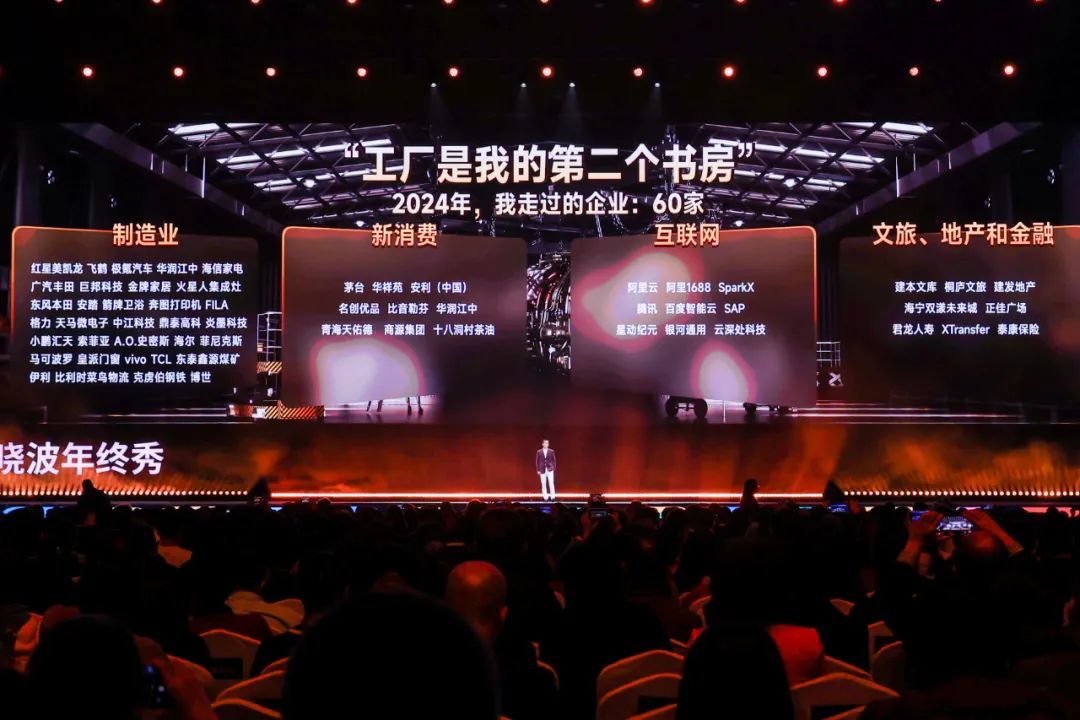 吴晓波：预见2025（跨年演讲全文）
