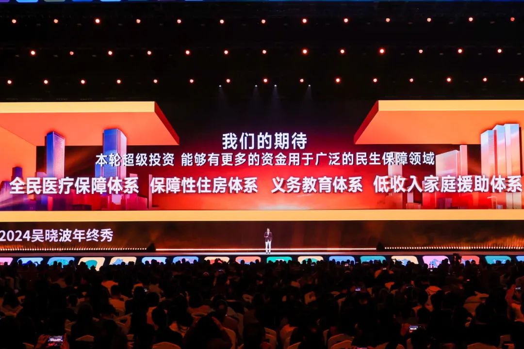 吴晓波：预见2025（跨年演讲全文）
