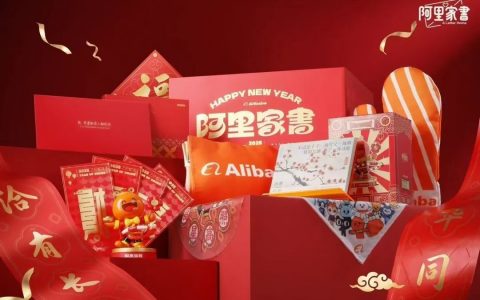 2025互联网公司新年礼盒大盘点！（羡慕了）